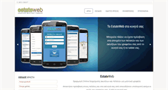 Desktop Screenshot of estateweb.gr